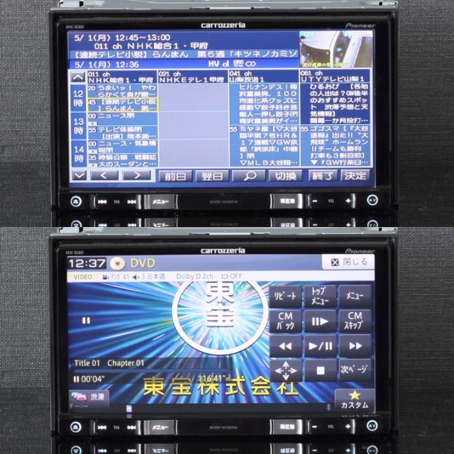 カロッツェリア AVIC-RZ801 楽ナビ