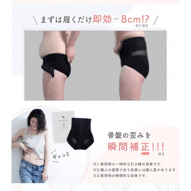 新品未使用★グラマラスパッツ　ギュギュギュ コスメ/美容のダイエット(エクササイズ用品)の商品写真