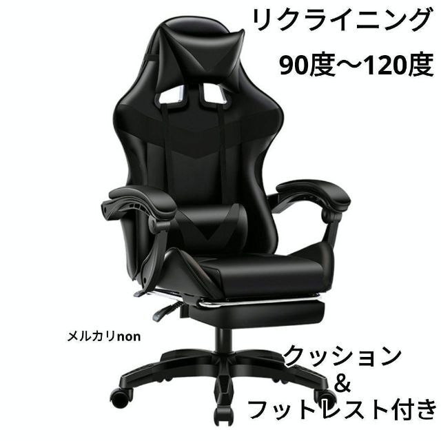 大人気　新品　クッション付き　リクライニング ゲーミング　椅子　チェア　簡単組立 1