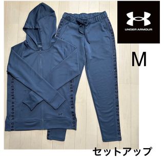 アンダーアーマー(UNDER ARMOUR)の【美品】アンダーアーマー　上下セットアップ　ジャージ　ジップアップパーカー(パーカー)