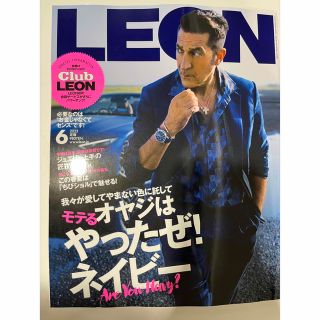 LEON 2023年6月号　やったぜ！ネイビー特集 (ファッション)