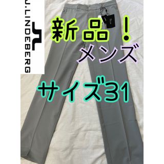 ジェイリンドバーグ(J.LINDEBERG)の新品【J.LINDEBERG】 メンズ　ストレッチパンツ　ゴルフウェア　グレー(ウエア)