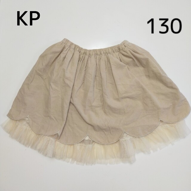 KP - KP スカート 130cm ベージュ フリル 子供 ニットプランナーの通販 by いず美's shop|ニットプランナーならラクマ