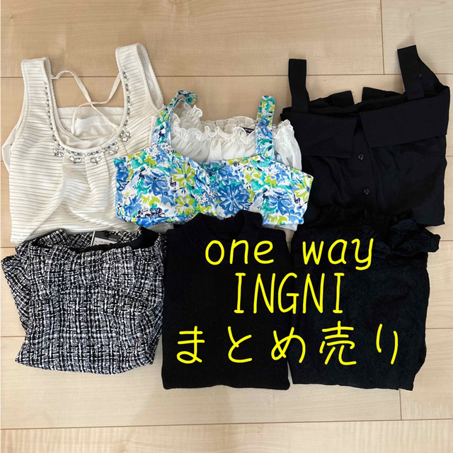 INGNI まとめ売り