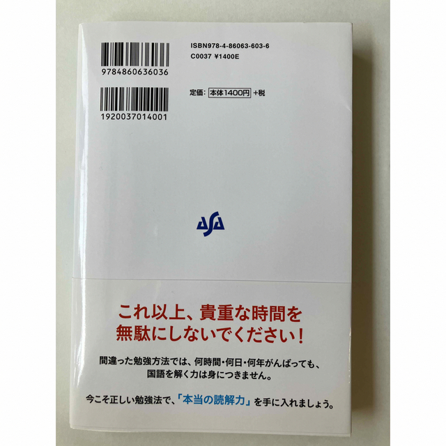 １日１０分！「音読」で国語の成績は必ず上がる！ エンタメ/ホビーの本(語学/参考書)の商品写真