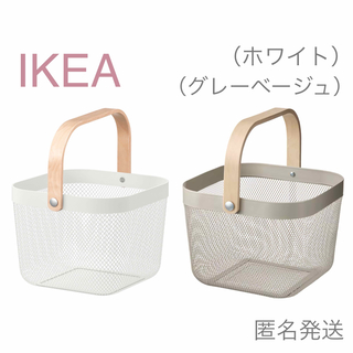 イケア(IKEA)の【新品】IKEA イケア バスケット2個（ホワイト＋グレーベージュ）リーサトルプ(バスケット/かご)
