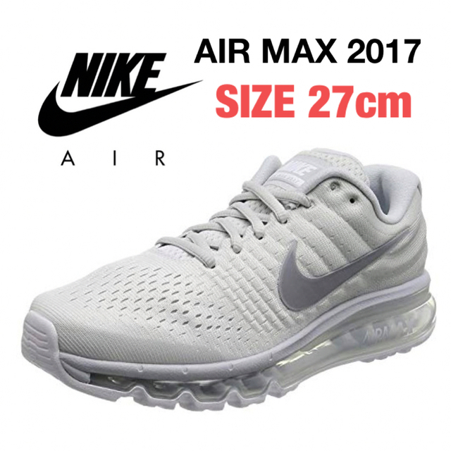 未使用ナイキNIKEエアマックス2017 27cm - スニーカー