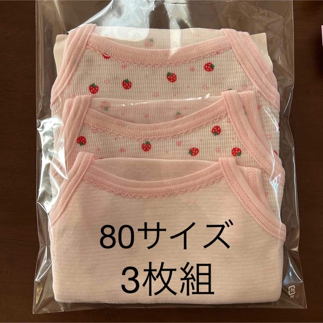 ベビー肌着80 キャミソールロンパース3枚組 キッズ/ベビー/マタニティのベビー服(~85cm)(肌着/下着)の商品写真