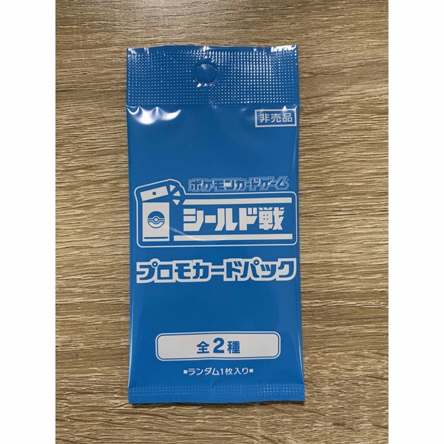 未開封　シールド戦　優勝者配布　プロモ　ミライドン　コライドン　AR