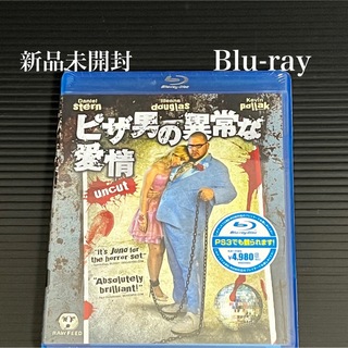 新品 Blu-ray ピザ男の異常な愛情 日本語吹替えあり(外国映画)