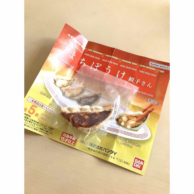 まちぼうけ 餃子さん - その他
