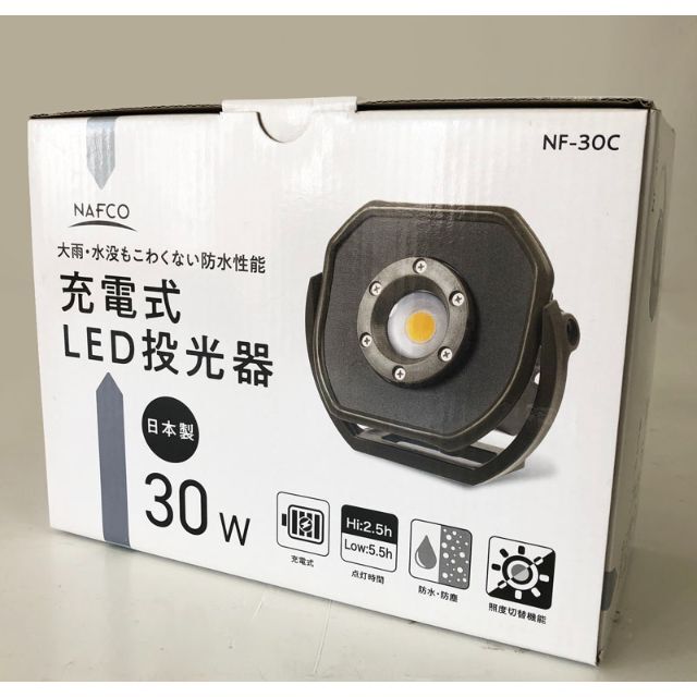 新品★充電式 LED投光器 30w NF-30C 防水性能