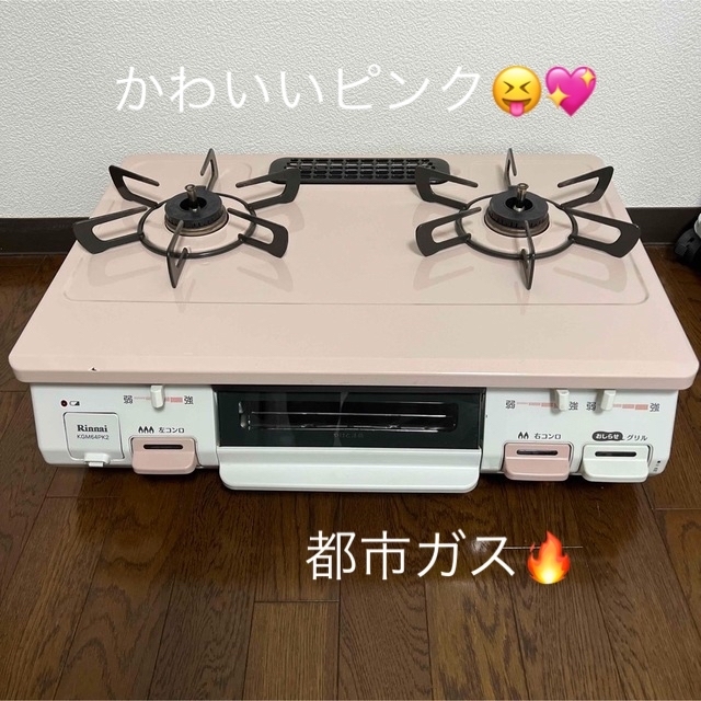 リンナイ ガステーブル ガスコンロ 都市ガス ピンク 海外並行輸入正規