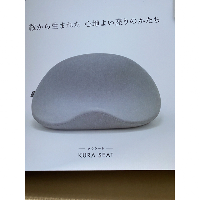 KURA SEAT　クラシート　オリーブ（開封のみ・未使用）