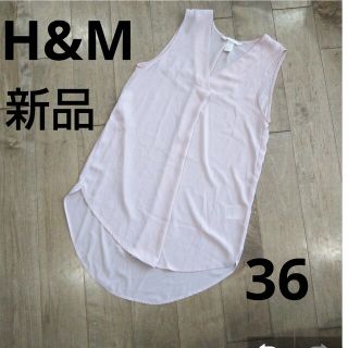 エイチアンドエム(H&M)のH&M 新品 ピンクベージュ ブラウス シアー 透け感(シャツ/ブラウス(半袖/袖なし))