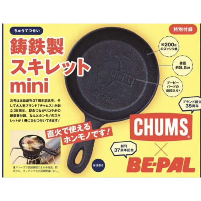 CHUMS(チャムス)のCHUMS バーベキューフォーク・ミニスキレット スポーツ/アウトドアのアウトドア(調理器具)の商品写真