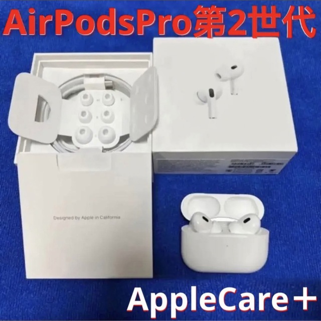 AppleCare＋】Apple AirPods Pro 第2世代 正規品 キャンペーン 16660円