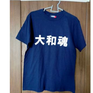 エンセン井上選手の大和魂Tシャツ(格闘技/プロレス)