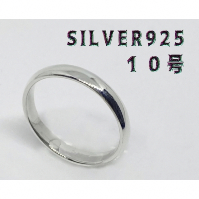 SILVERシンプルなデザイン結婚指輪の定番甲丸リング　シルバー925指輪えMF メンズのアクセサリー(リング(指輪))の商品写真