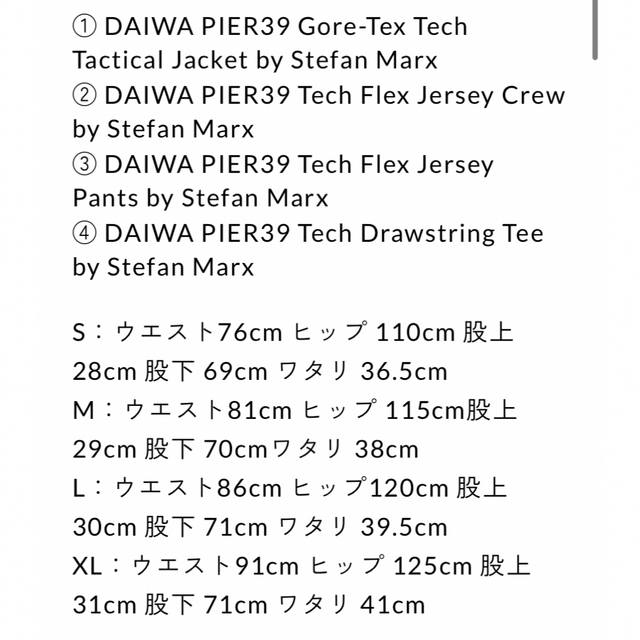 ennoy daiwapier39 tech flex jersey pants