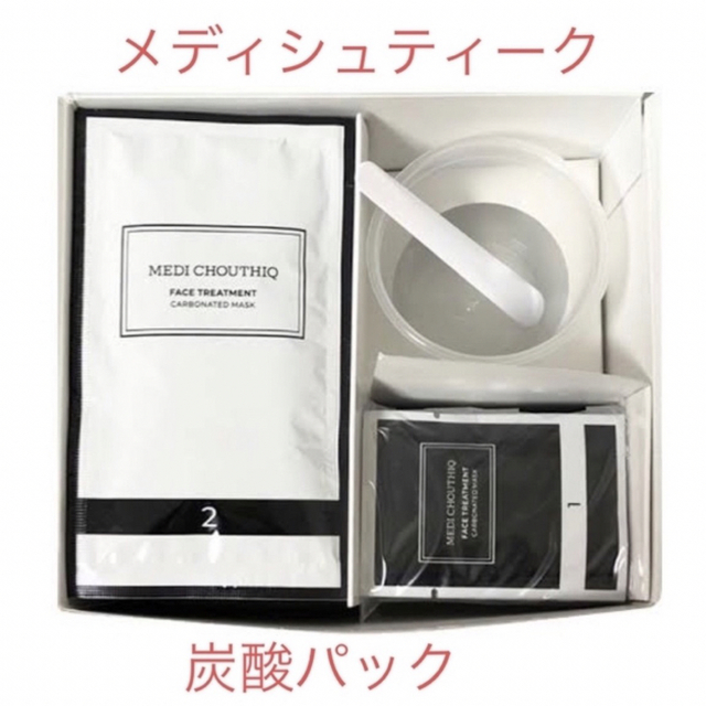 メディシュティーク 炭酸パック 10回 | hartwellspremium.com