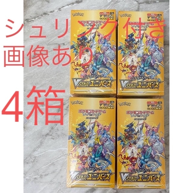ポケモンカード　VSTARユニバース　4BOX