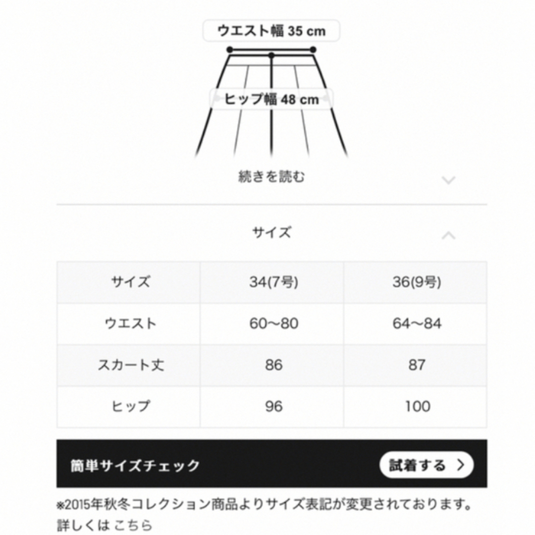 MACPHEE ブルリープリント アシンメトリーギャザースカート