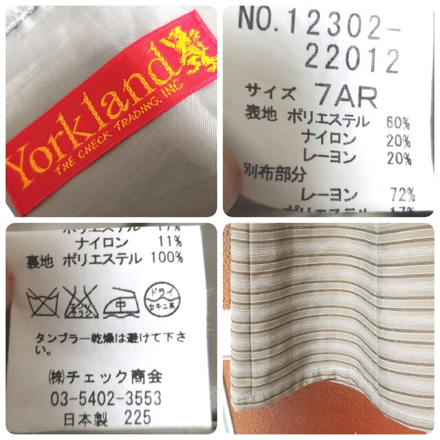 Yorkland(ヨークランド)のヨークランド グレージュ×カーキ系 ボーダー柄 膝丈フレアスカート S~Mサイズ レディースのスカート(ひざ丈スカート)の商品写真