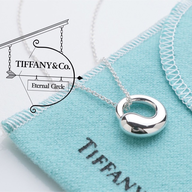 極美品 TIFFANY ティファニー エターナルサークル 925 ネックレス 通信