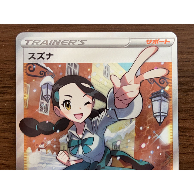 ポケモン - 匿名配送 ポケモンカード スズナ srの通販 by koko's