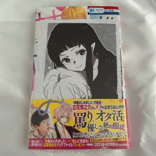 新品】40ページ目 - 漫画の通販 110,000点以上(エンタメ/ホビー