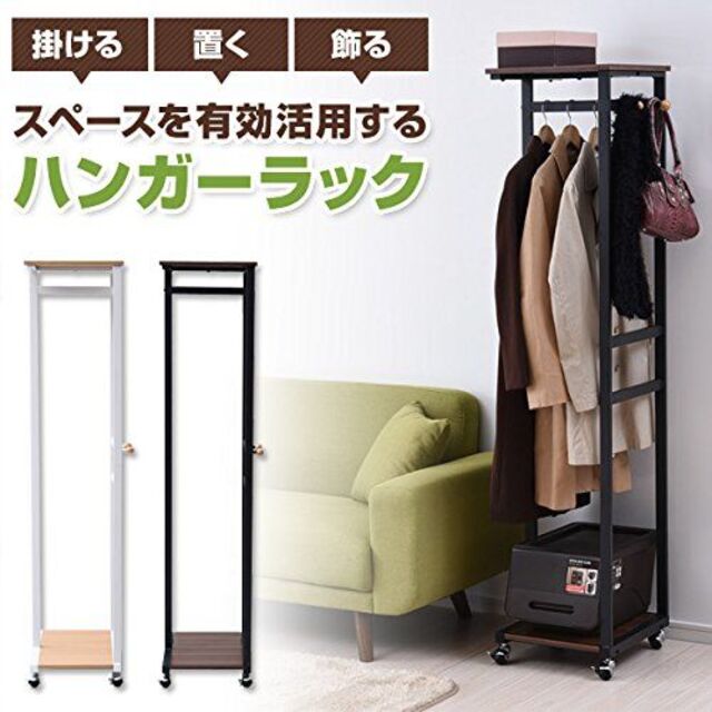 在庫処分】山善 ハンガーラック 幅36.5×奥行40×高さ163.5cm スリ 低