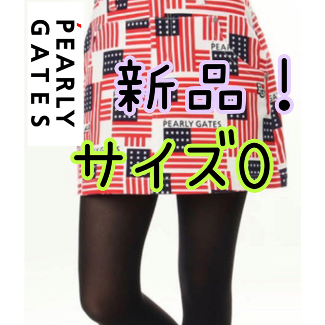 PEARLY GATES】ストレッチスカート 星条旗柄 ゴルフウェア サイズ0 PEARLY GATES】ストレッチスカート 星条旗柄 ゴルフウェア サイズ0