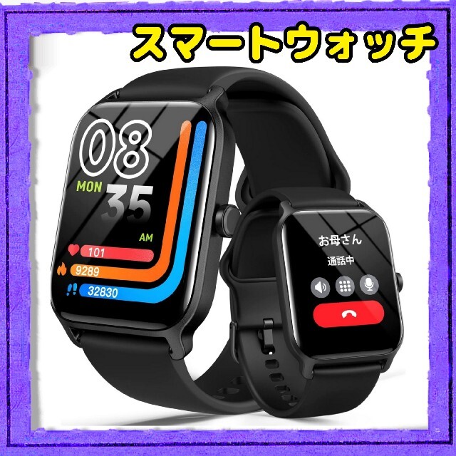 大人気 ❤️セール中❤️スマートウォッチ ブラック 大画面