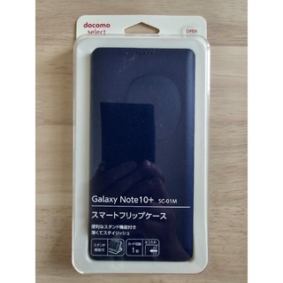 エヌティティドコモ(NTTdocomo)のGalaxy Note10+ SC-01M スマートフリップケース(Androidケース)