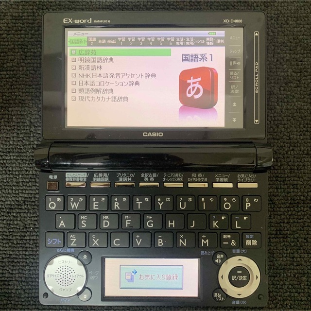 カシオ CASIO XD-D4800 電子辞書 高校生モデル