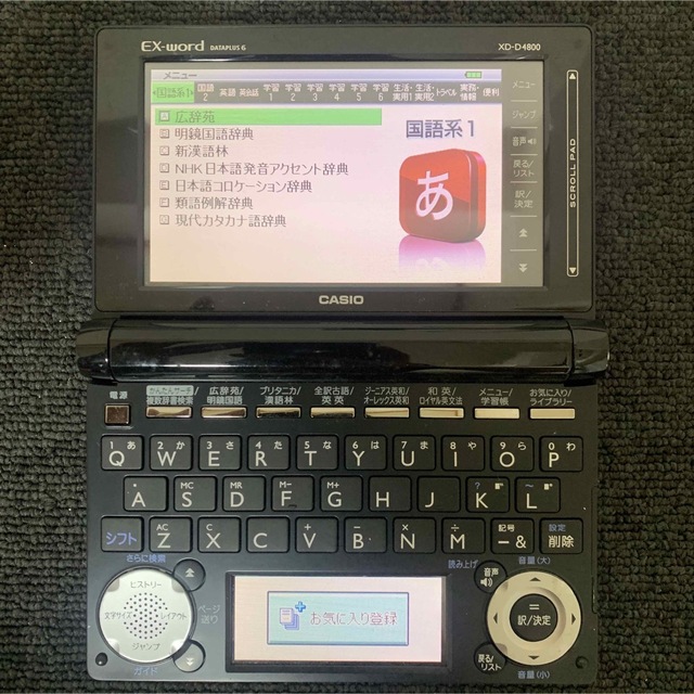 CASIO - カシオ 電子辞書 高校生モデル エクスワード CASIO XD-D4800 9 ...