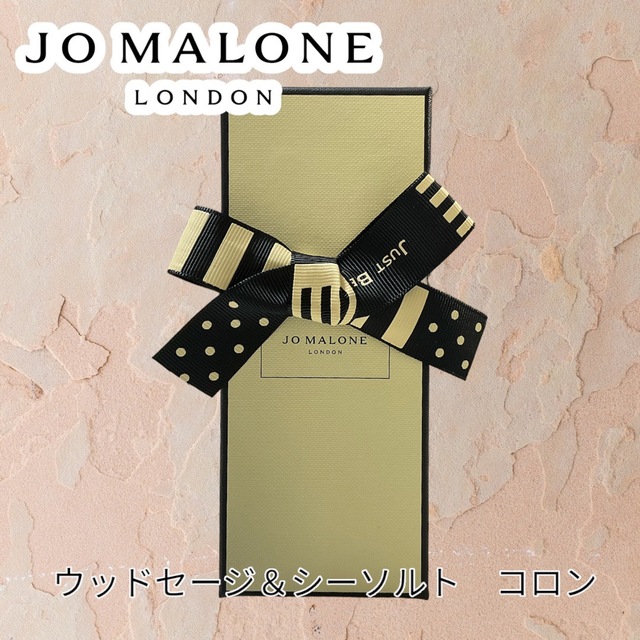 Jo Malone(ジョーマローン)のジョーマローン　ウッドセージ＆シーソルト　コロン30ml コスメ/美容の香水(ユニセックス)の商品写真