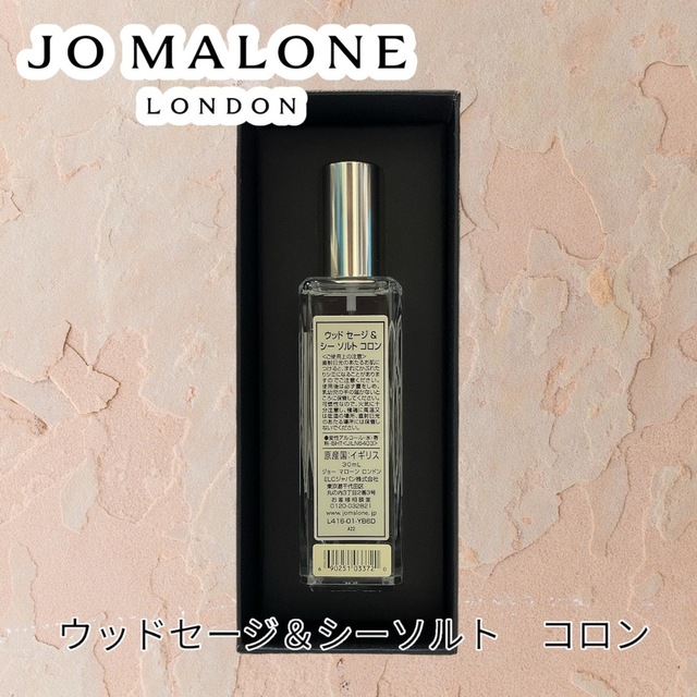 Jo Malone(ジョーマローン)のジョーマローン　ウッドセージ＆シーソルト　コロン30ml コスメ/美容の香水(ユニセックス)の商品写真