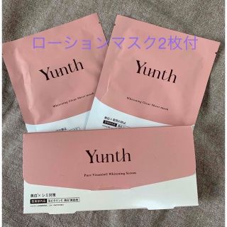 Yunth ユンス　生ビタミンC美白美容液(美容液)