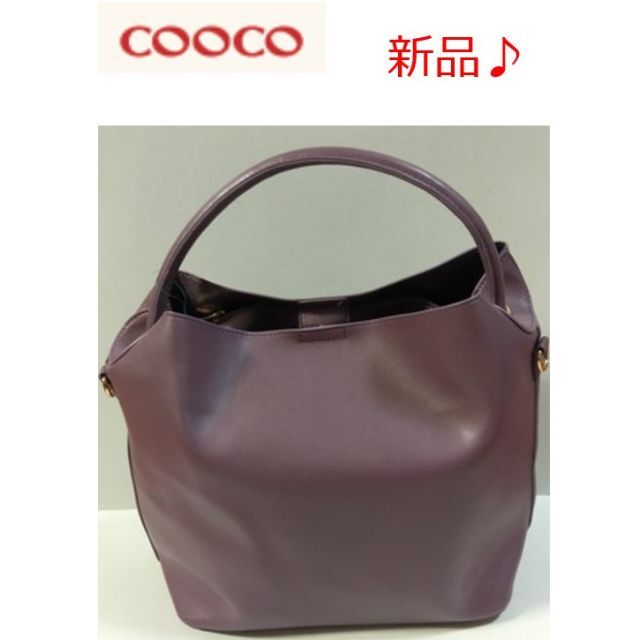 ★大人気！COOCO クーコ トートバッグ 2WAY　ポーチ付き　ハンドバッグ