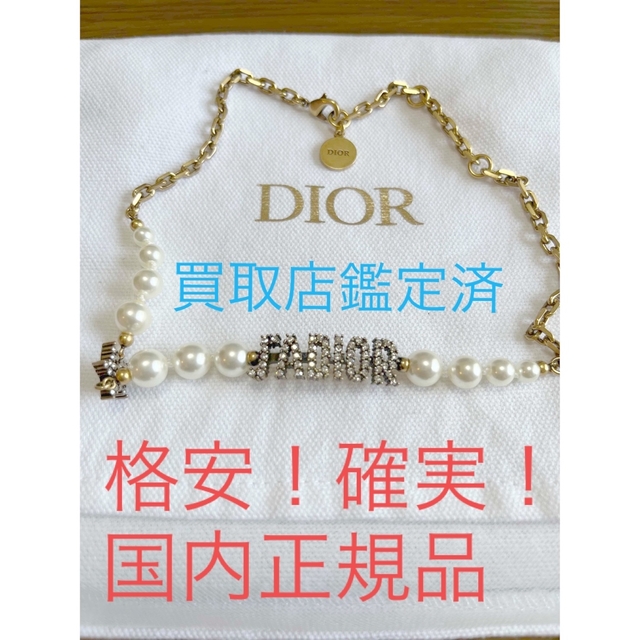 アクセサリー緊急値下げ(格安)Dior パールチョーカー ネックレス