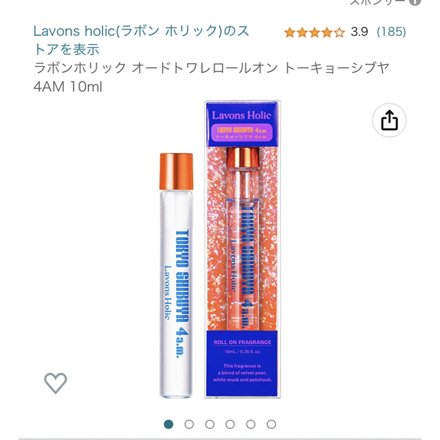 [未開封]Lavons Holic(ラボン ホリック) トーキョーシブヤ4AM  コスメ/美容の香水(ユニセックス)の商品写真