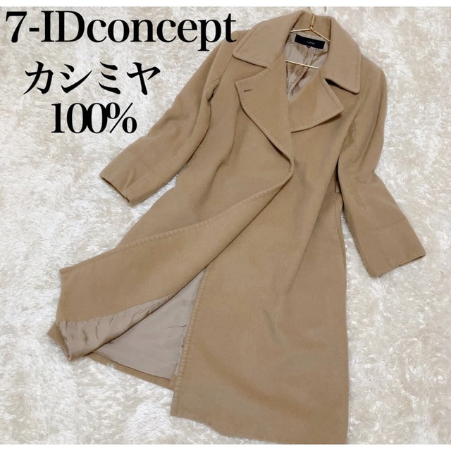 訳あり　価格100,000円7-IDconcept カシミヤカシミア100%