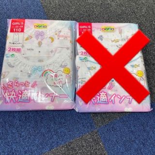 シマムラ(しまむら)のレクサスみぃ様  新品！未使用品！110センチ インナー タンクトップのみ(下着)