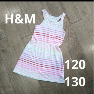 エイチアンドエム(H&M)のH&M カラフルボーダー ワンピース 120 130(ワンピース)