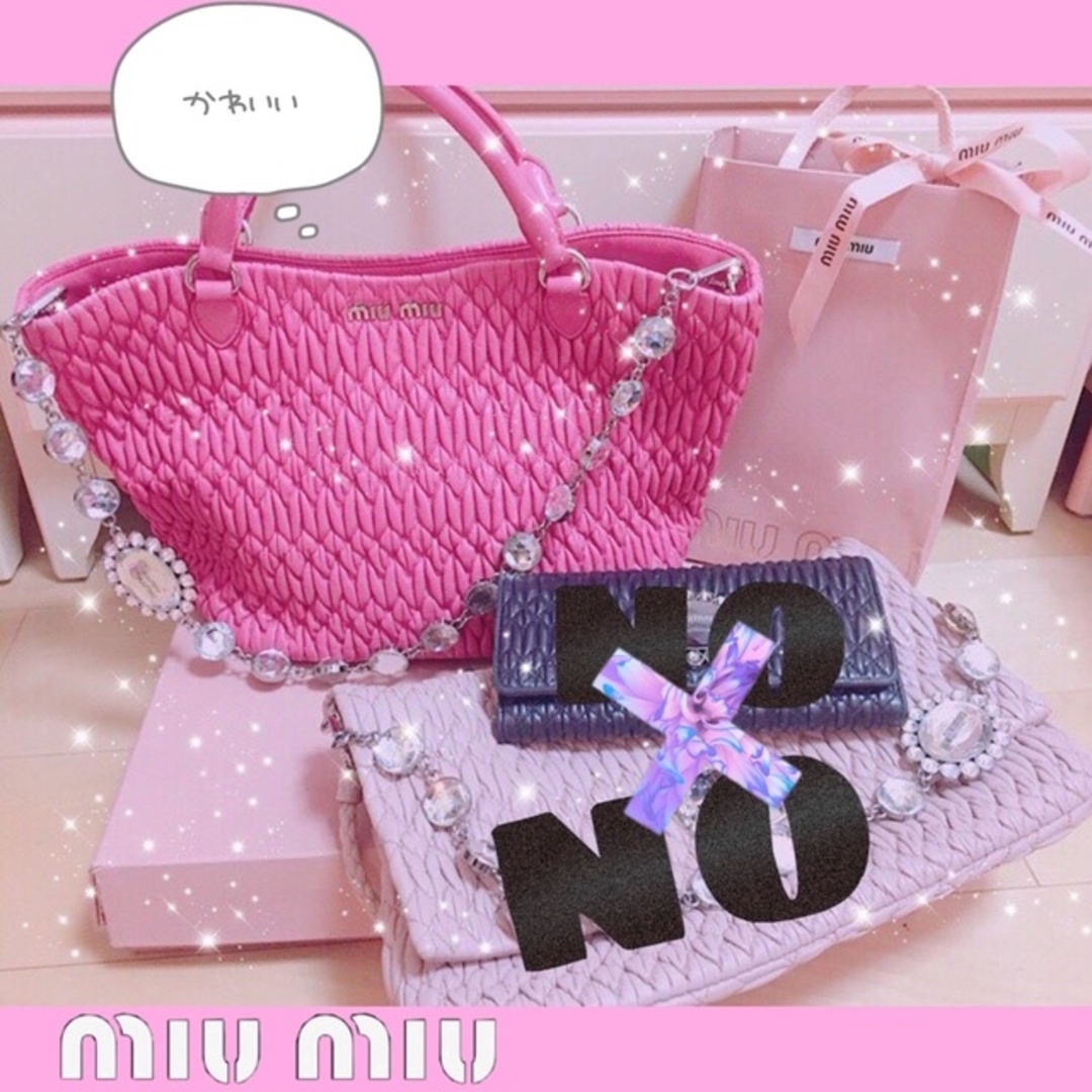 ♡MIU MIU♡NAPPA CRYSTAL♡ROSA(ピンク)