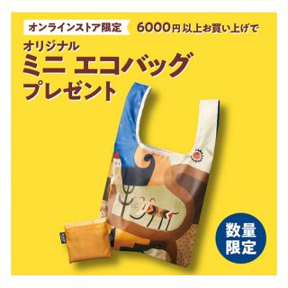 カルディ(KALDI)のカルディ　ミニエコバッグ(エコバッグ)