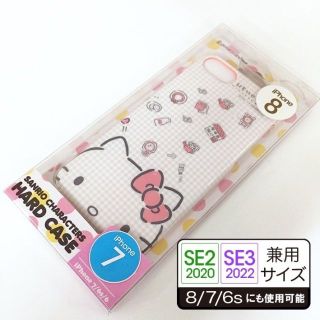 ハローキティ(ハローキティ)のキティ iPhoneSE/8/7/6s/6 スマホケース SAN753(iPhoneケース)