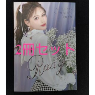 レディー(Rady)のRady レディー 春夏 2023年 カタログ(その他)